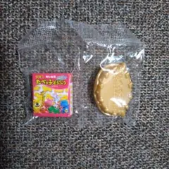 【新品】たべっ子どうぶつ チョコサプ シークレット