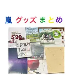 嵐 DVD Blu-ray 写真集　まとめ 9点セット 嵐 DVD Blu-ray 写真集 まとめ 9点セット - メルカリ