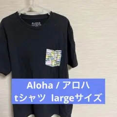 Aloha アロハ tシャツ Lサイズのサムネイル