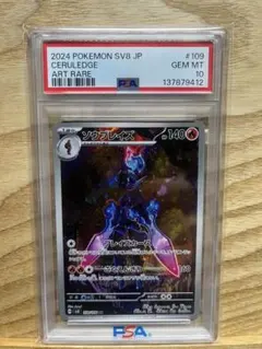 2026年最新】ソウブレイズ ar psa10の人気アイテム - メルカリ