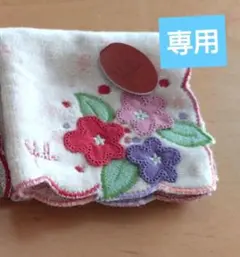 専用