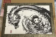 2026年最新】鬼滅の刃墨絵の人気アイテム - メルカリ