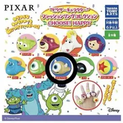 ピクサー ファッションリング ロイヤルクリア リトルマイキー