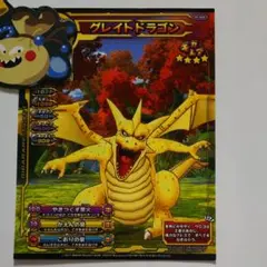 スキャバト グレイトドラゴン 第一弾