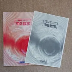 2026年最新】錬成会 テキストの人気アイテム - メルカリ