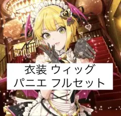 2026年最新】宮本フレデリカ フレ・デ・ラ・モードver.の人気アイテム