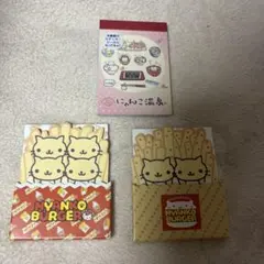 にゃんにゃんにゃんこ サンエックス メモ帳 新品未使用 平成レトロ 激