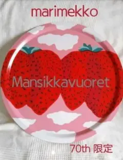 2025年最新】マリメッコ トレイの人気アイテム - メルカリ