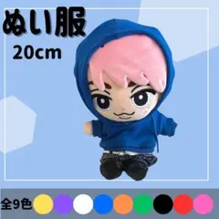 ぬい服 パーカー【20cm】青 推し活 オタ活 メンカラ すのチル 推しぬい