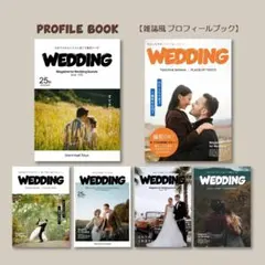 asariii様 プロフィールブック 結婚式 雑誌風デザイン POPEYE風