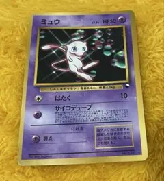 ポケモンカード 旧裏 ミュウ No.151 次世代ワールドホビーフェアプロモ 旧裏 ミュウ No.151 WHF プロモ同等 傷あり 人気 高騰中 - メルカリ