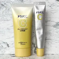 メラノCC ディープデイケア UV乳液 顔用 50g×2 - メルカリ
