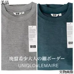 UNIQLO Uエアリズムコットンオーバーサイズ Tシャツ セットM廃盤 美品✨