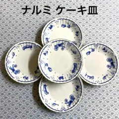 希少品 ナルミ お皿 プレート5枚セット