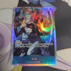 ワンピースカード サボ SR