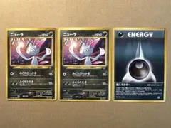 ポケモンカード 旧裏 ニューラ 悪エネルギー 基本エネルギー