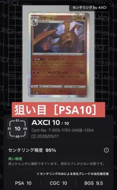 ポケカ ゼルネアスEX 012/023 XYC PSA10候補 SR SAR - メルカリ