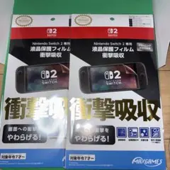 Switch2用 専用液晶保護フィルム 衝撃吸収 2枚セット