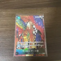 ONE PIECE カード マーカス・マース聖Rパラレル