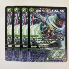 2026年最新】場和了GO-YAMA-58の人気アイテム - メルカリ