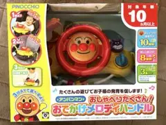 アンパンマンおしゃべりたくさん！おでかけメロディハンドル