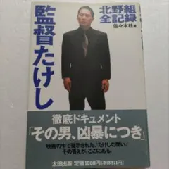 2026年最新】その男、凶暴につき レコードの人気アイテム - メルカリ