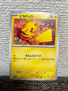 ピカチュウSC イーブイSC カードセット U イーブイ(キラ) 買取 | [SC] コンセプトパック シャイニー