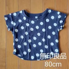 無印良品　水玉T