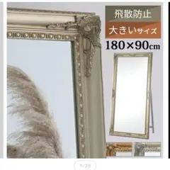 アンティーク調 全身ミラー 全身鏡 姿見 ゴールド