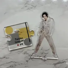 2026年最新】岩崎大昇アクスタの人気アイテム - メルカリ