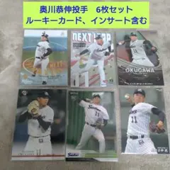 BBM他 東京ヤクルトスワローズ 奥川恭伸投手 6枚セット