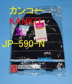 2026年最新】ブルマー KANKOの人気アイテム - メルカリ