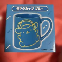 ポムポムプリン マグカップ ブルー