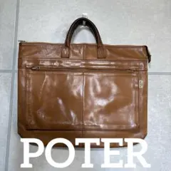 【廃盤】PORTER ポーター ブリーフケース レザー ビジネス スクエア