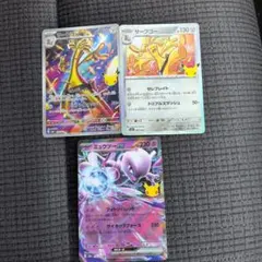 ポケモンカード サーフゴー ミュウツーex まとめ売り