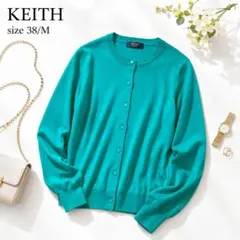 美品 キース KEITH カーディガン グリーン 38 M 鮮やかカラーのサムネイル