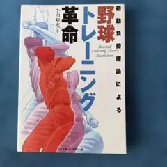 ■貴重・激レア■現代プロレステクニック■1981年発行■新日本プロレス・山本小鉄 現代プロレステクニック 山本小鉄 監修 マンスリー・スポーツ 81年4月