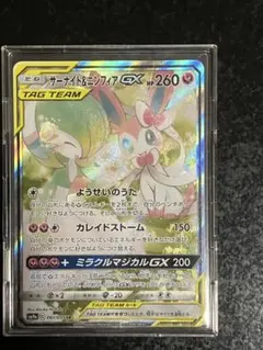 サーナイト＆ニンフィアGX SR