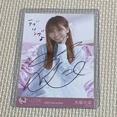2025年最新】大場花菜 直筆の人気アイテム - メルカリ
