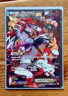 2025年最新】マグマ団のグラードンexの人気アイテム - メルカリ