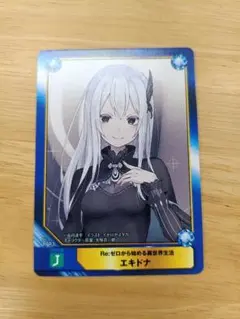 Re:ゼロから始める異世界生活アニメイトブックトレーディングカードA.B-T.C Amazon.co.jp: A.B-T.C No.1625 Re:ゼロから始める異世界生活 ガー
