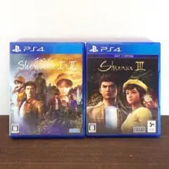 【PS4】シェンムー I＆II +III　2本セット /800