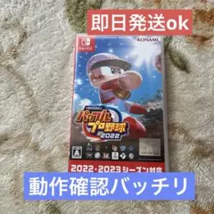 ★11時間以内発送★パワプロプロ野球2022 Nintendo Switch