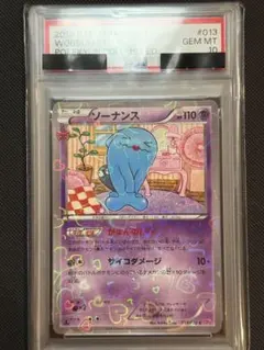 PSA10】ソーナンス 1ED 041/070 - メルカリ