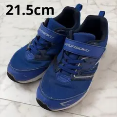 瞬足　スニーカー　青　ブルー　21.5cm