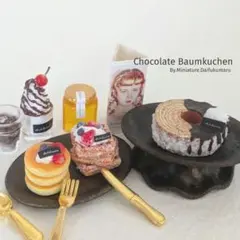 ミニチュア　チョコがけバームクーヘンセット　ドールハウス　ミニチュアスイーツ