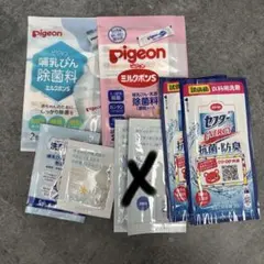ベビー サンプルセット