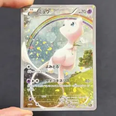 2025年最新】cp5 ミュウの人気アイテム - メルカリ