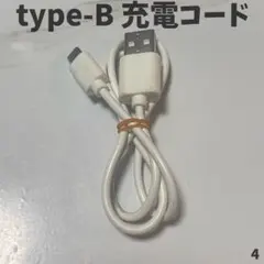 USB Type-B 充電コード ケーブル 白 Android 対応