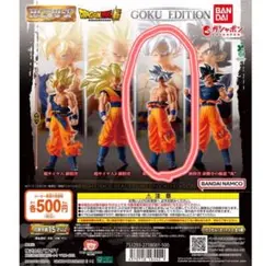 HGシリーズ ドラゴンボール超 GOKU EDITION 孫悟空　身勝手の極意